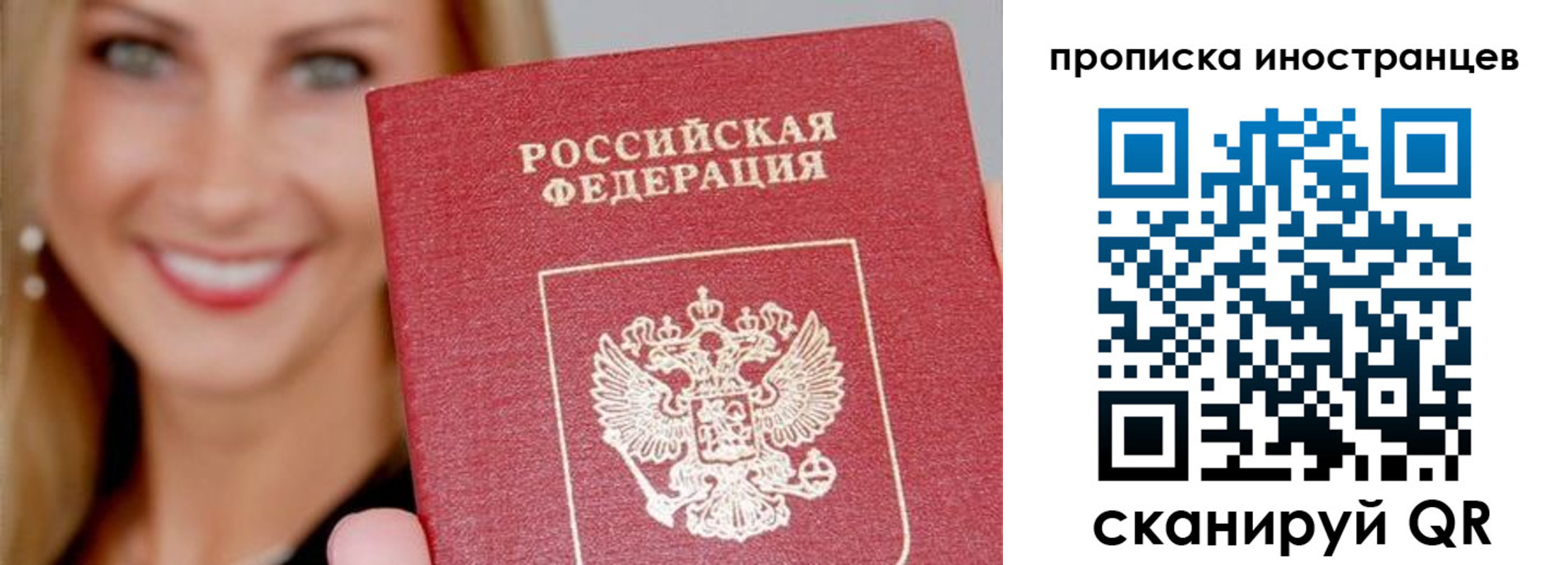 прописка поиск в Обнинске
