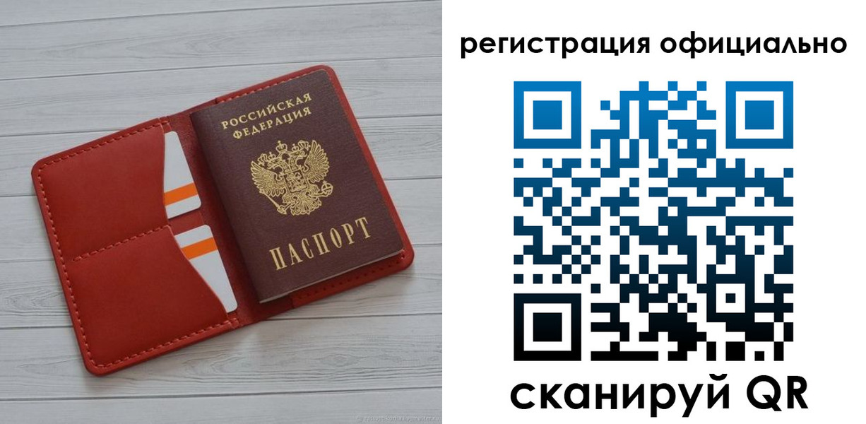 временная прописка в Обнинске