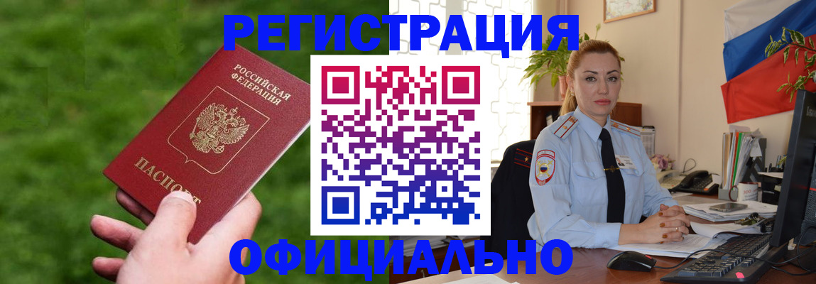 временная регистрация госуслуги в Обнинске