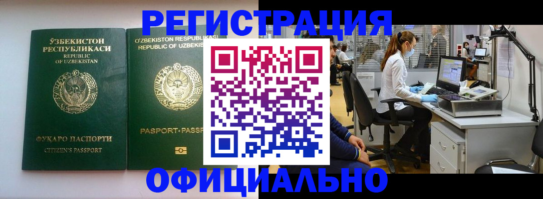 прописка для военкомата в Обнинске
