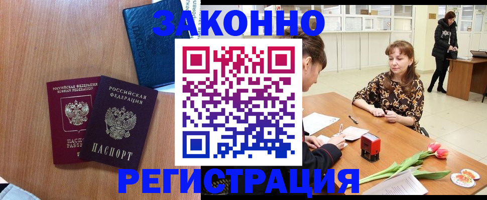 временная регистрация поиск в Обнинске