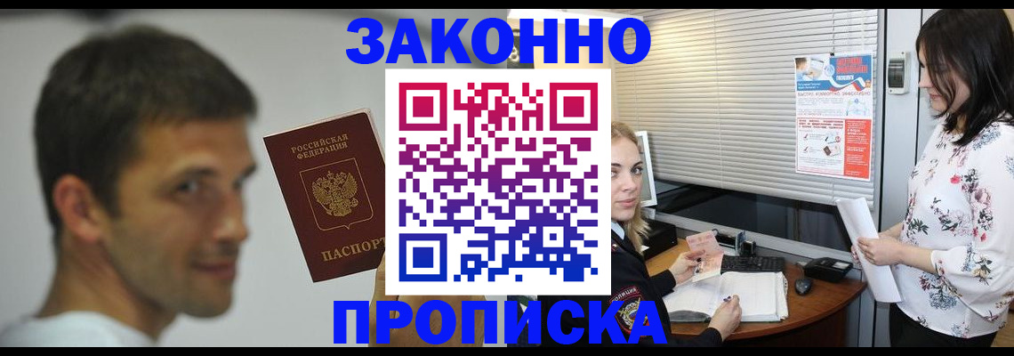 временная регистрация собственник в Обнинске