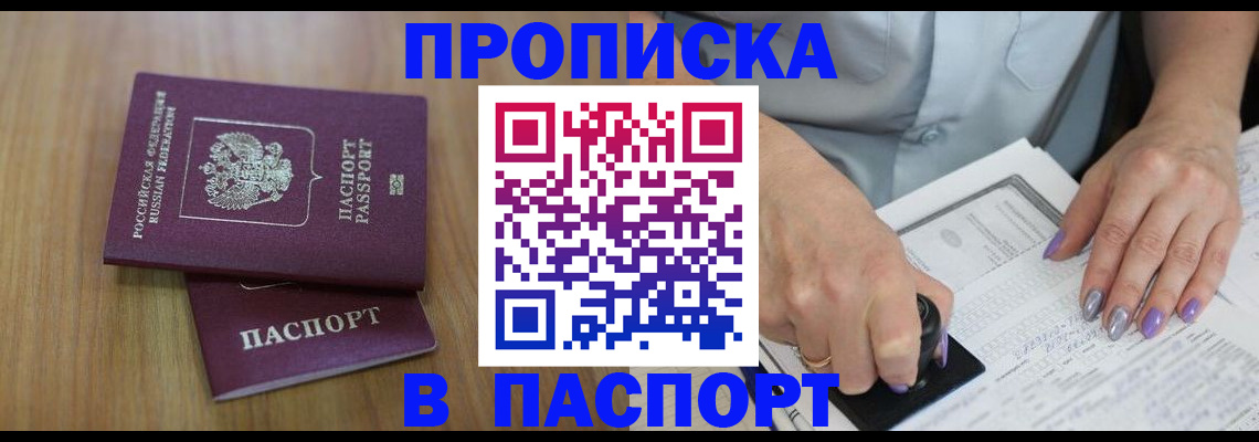 пропишу в квартире в Обнинске
