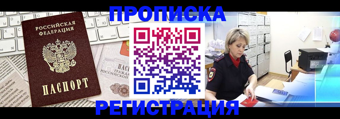 прописка для школы в Обнинске