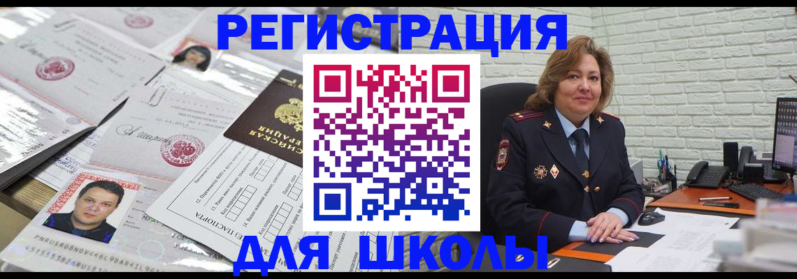 прописка для военкомата в Обнинске