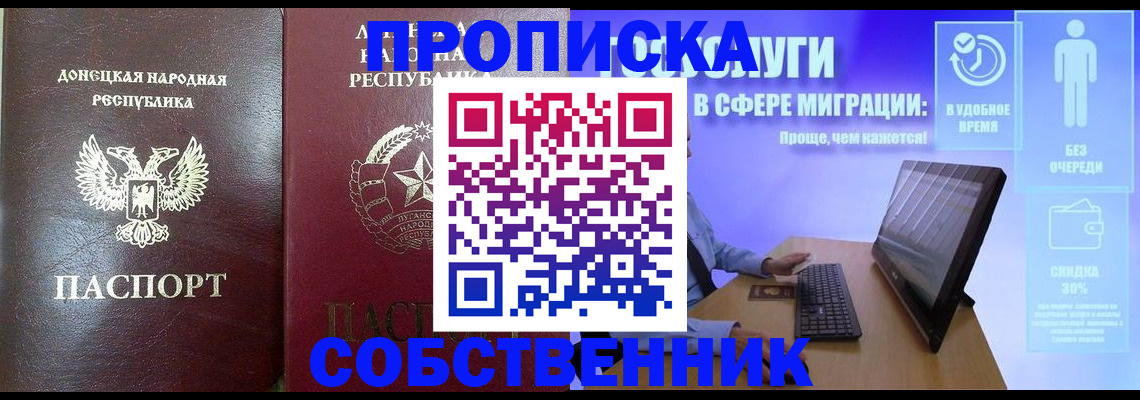 прописка поиск в Обнинске