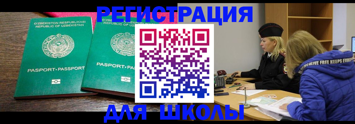 где прописаться в Обнинске